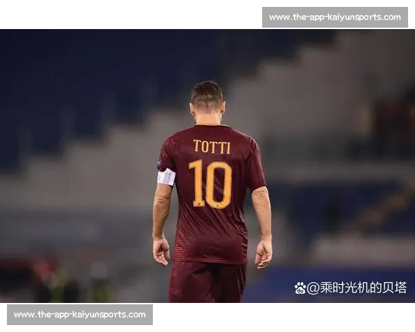 托蒂期待罗马下赛季重返欧冠:这将是决定命运的一年 托蒂期待罗马下赛季重返欧冠:这将是决定命运的一年