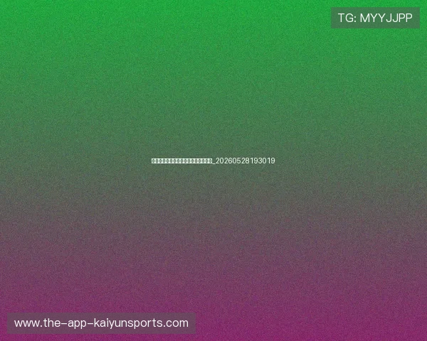 拜仁青训营:揭秘南部之星的人才摇篮_20260528193019 拜仁青训营:揭秘南部之星的人才摇篮_20260528193019