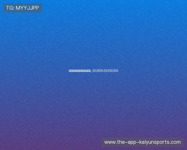 篮球明星关键比赛数据深度解析_20260529200355 篮球明星关键比赛数据深度解析_20260529200355